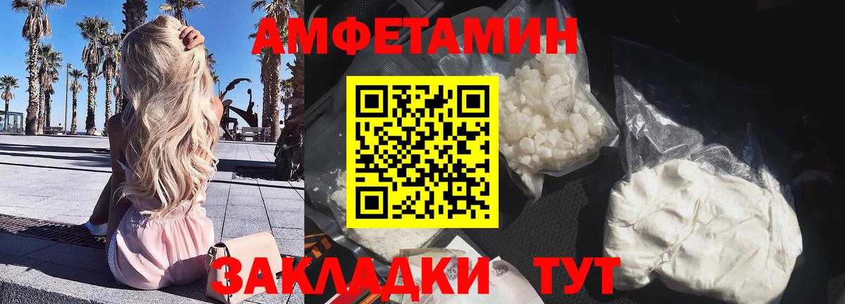 АМФ Premium  АМФ  АМФЕТАМИН  Вход с VPN  Одинцово 