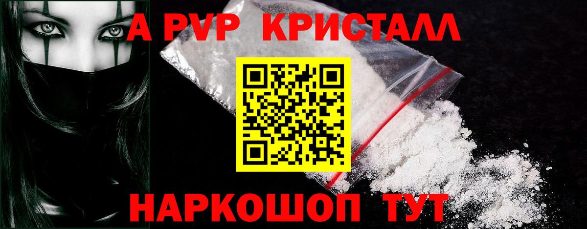 Alpha-PVP VHQ Одинцово