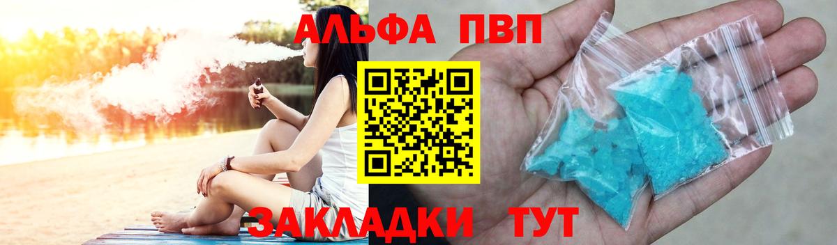 Одинцово  А ПВП СК  Альфа ПВП мука  наркошоп  Вход с VPN  Alpha PVP Соль 