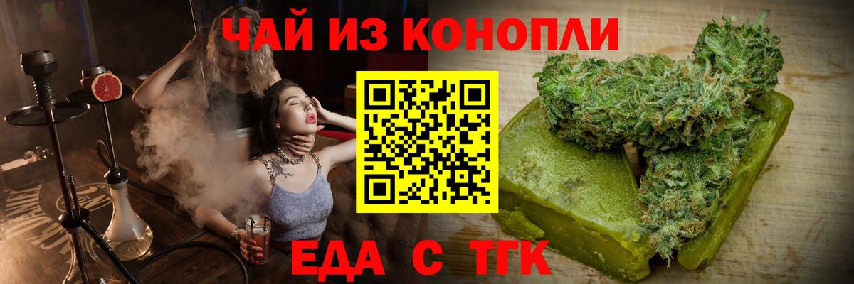 Canna-Cookies конопля  Вход с VPN  Одинцово 