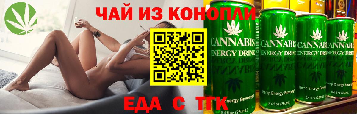 Печенье с ТГК марихуана Одинцово