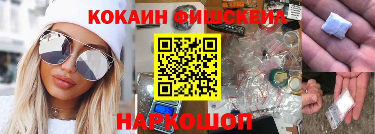 Cocaine  КОКАИН Эквадор  Вход с VPN  Одинцово 