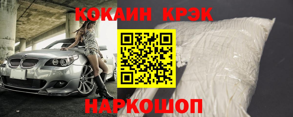 Cocaine VHQ Одинцово