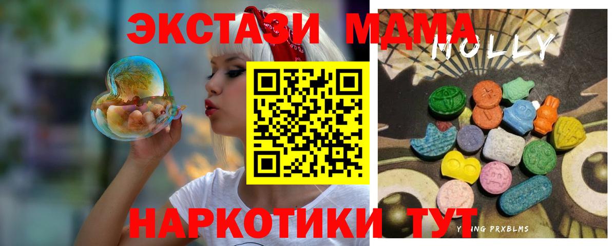 Экстази 280 MDMA  Экстази louis Vuitton  даркнет клад  Вход с VPN  Одинцово 
