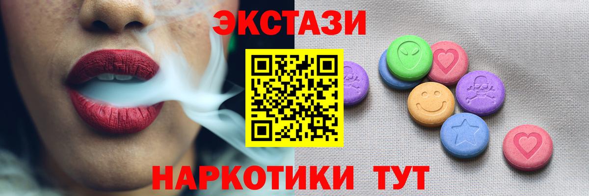 Экстази таблы Одинцово