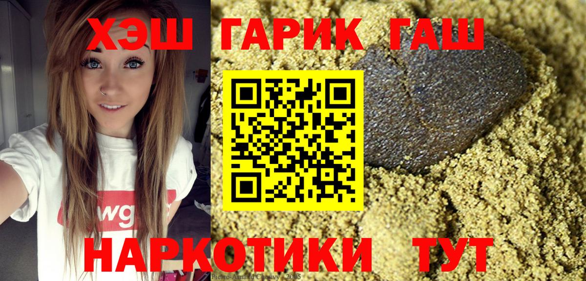 Одинцово  ГАШ гашик  ГАШ гарик  купить наркотики цена  Вход с VPN 