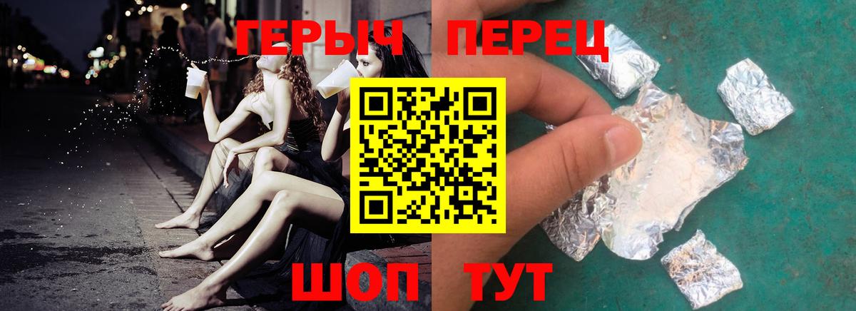 Героин  ГЕРОИН VHQ  Вход с VPN  Одинцово 