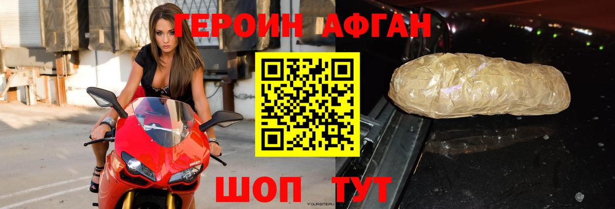 ГЕРОИН гречка Одинцово