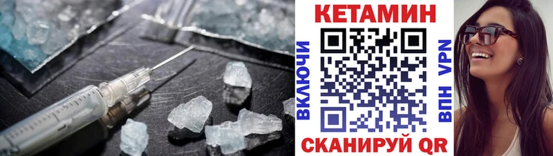 Кетамин ketamine Одинцово