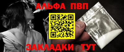 apvp Пенза