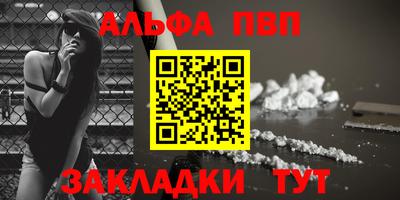 apvp Пенза