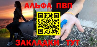 apvp Пенза