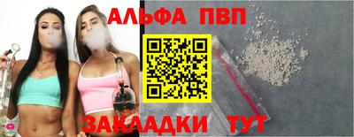 apvp Пенза