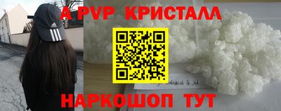 apvp Пенза