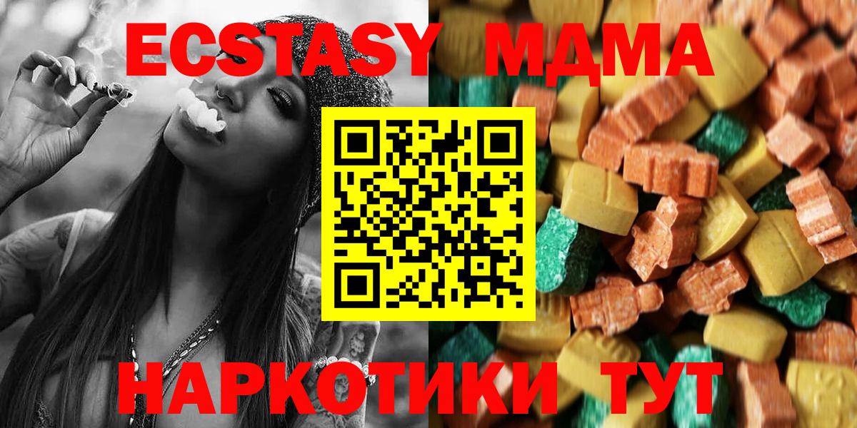 МДМА VHQ Одинцово