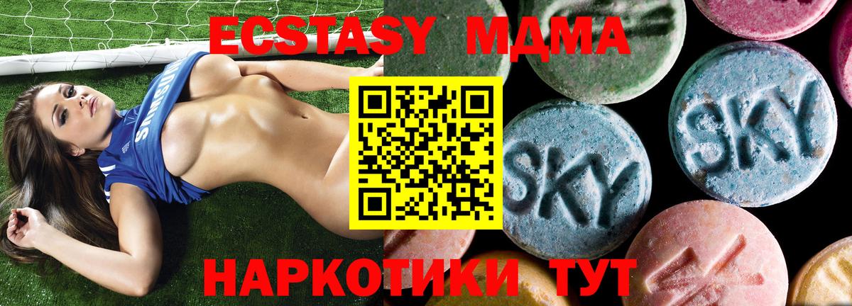 Одинцово  МДМА VHQ  Вход с VPN 