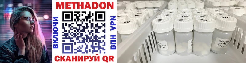 сколько стоит  Одинцово  Метадон VHQ 