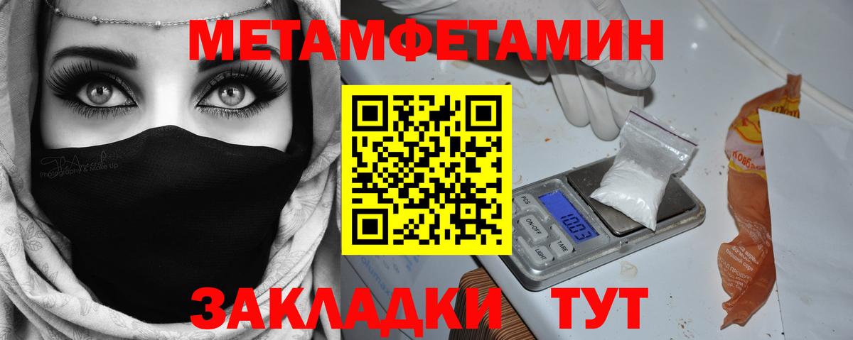Одинцово  Метамфетамин Декстрометамфетамин 99.9%  Первитин  Метамфетамин Декстрометамфетамин 99.9%  Вход с VPN 