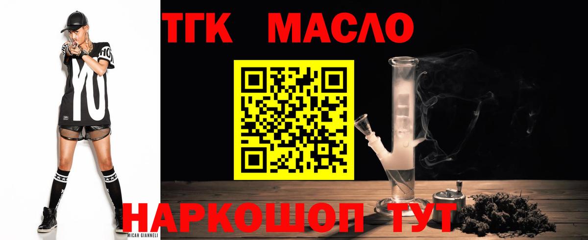сколько стоит  Вход с VPN  Одинцово  ТГК гашишное масло  ТГК вейп 