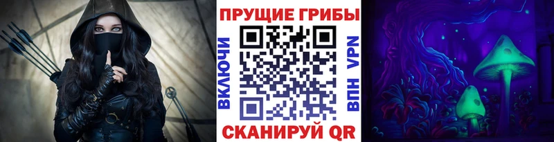 Псилоцибиновые грибы ЛСД Одинцово