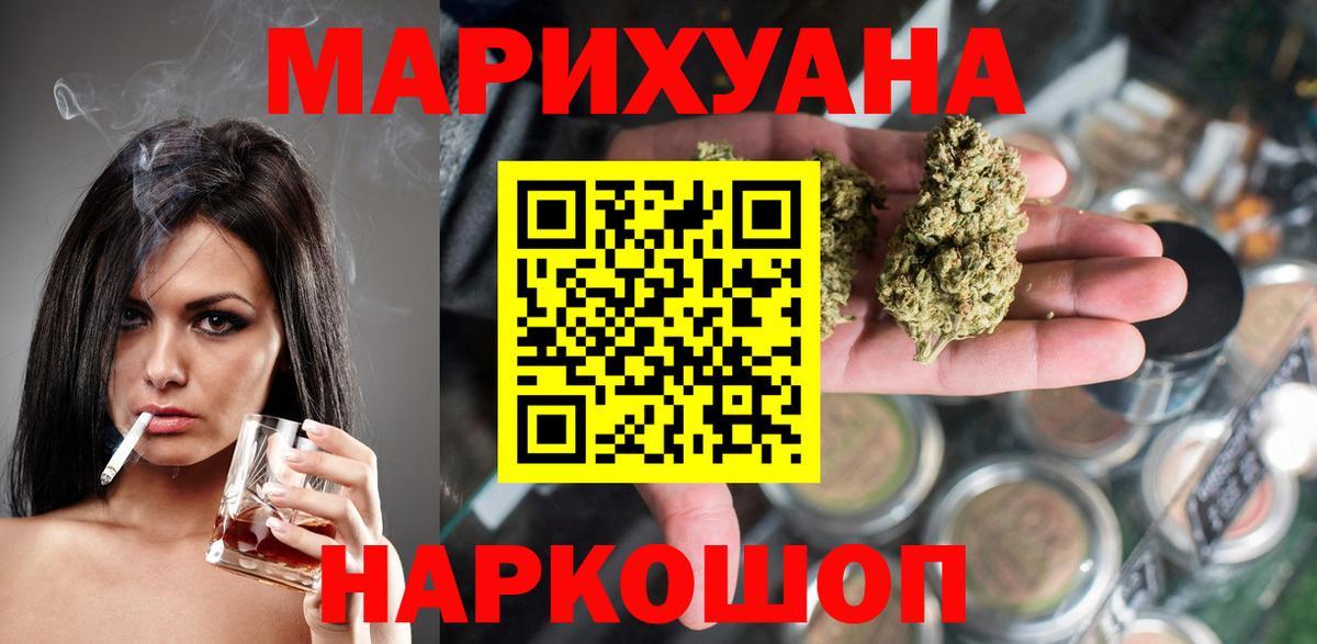 Канабис LSD WEED  Каннабис тримм  Вход с VPN  Одинцово 